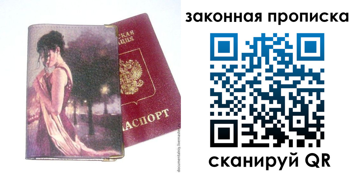 прописка ребенка в Алагире