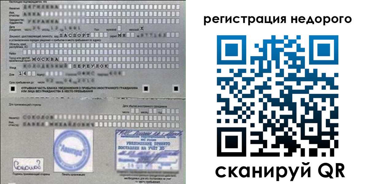 прописка поиск в Алагире