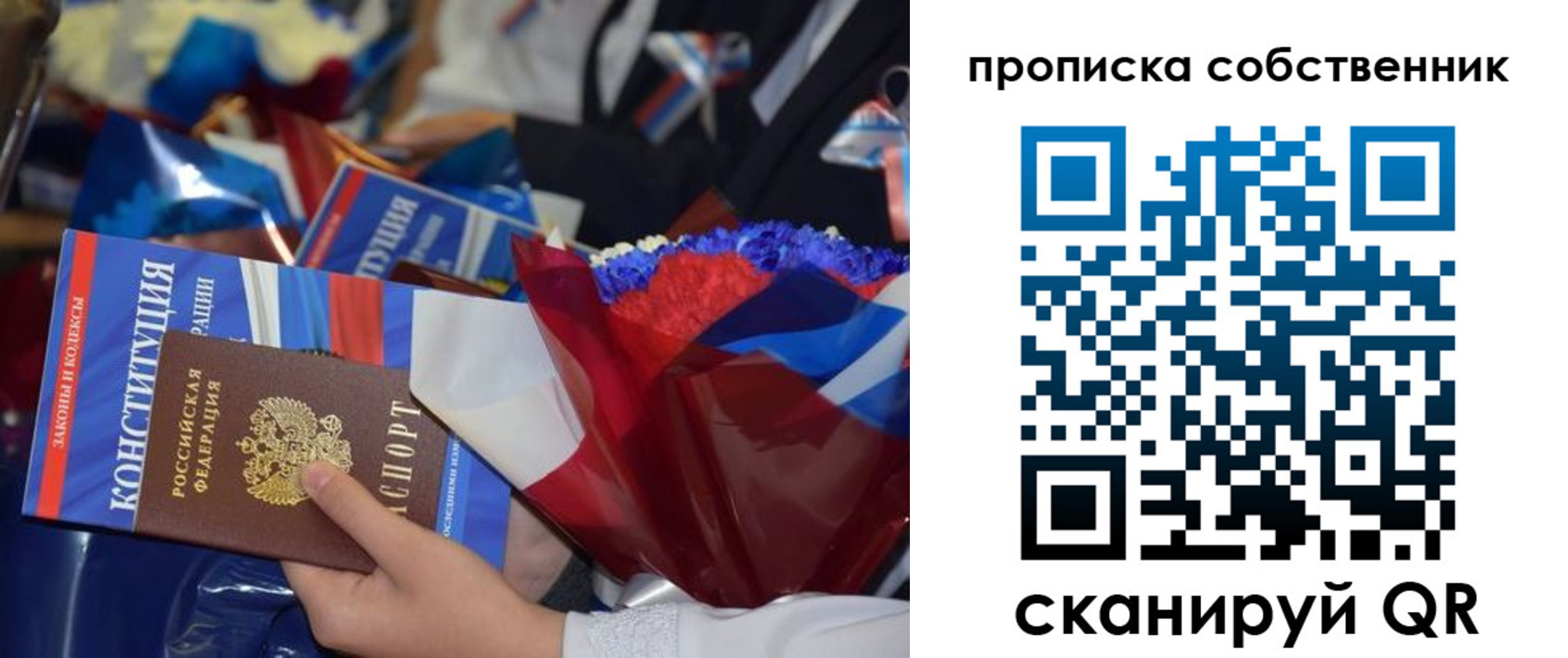 временная регистрация надежно в Алагире