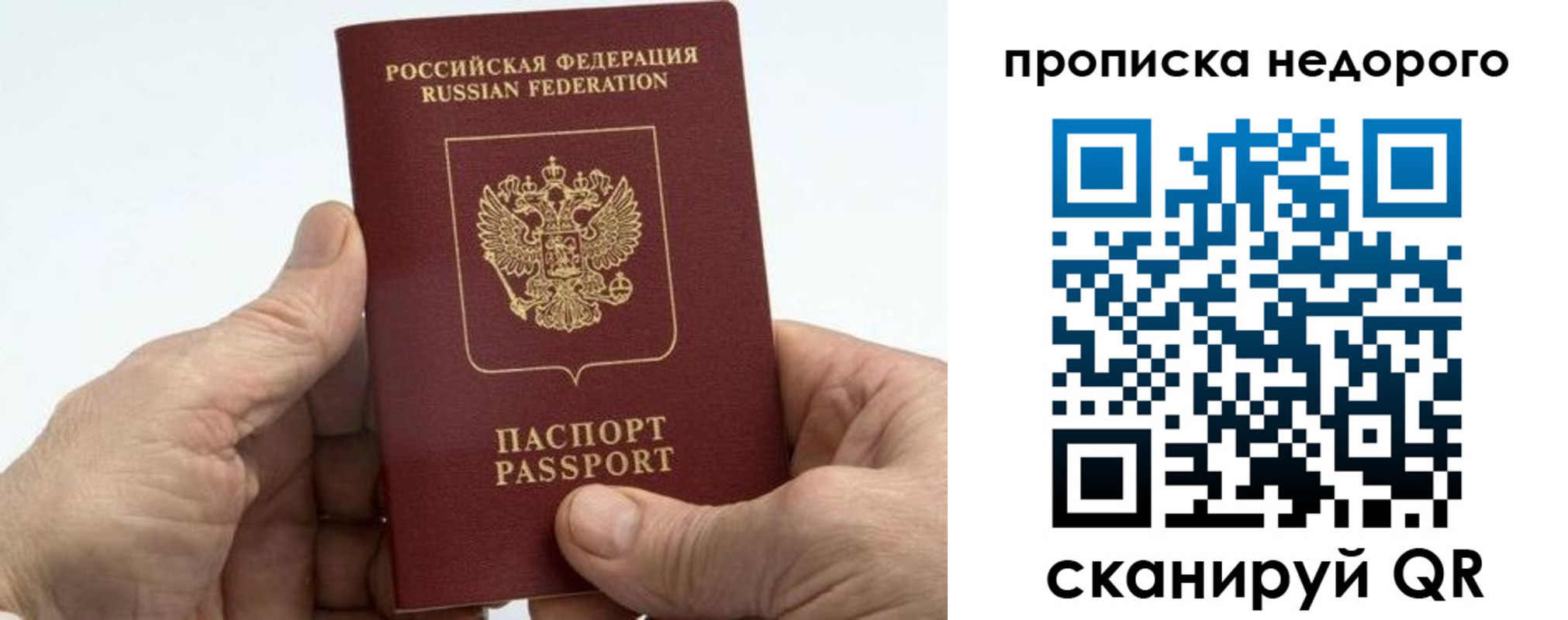 временная регистрация в квартире в Алагире