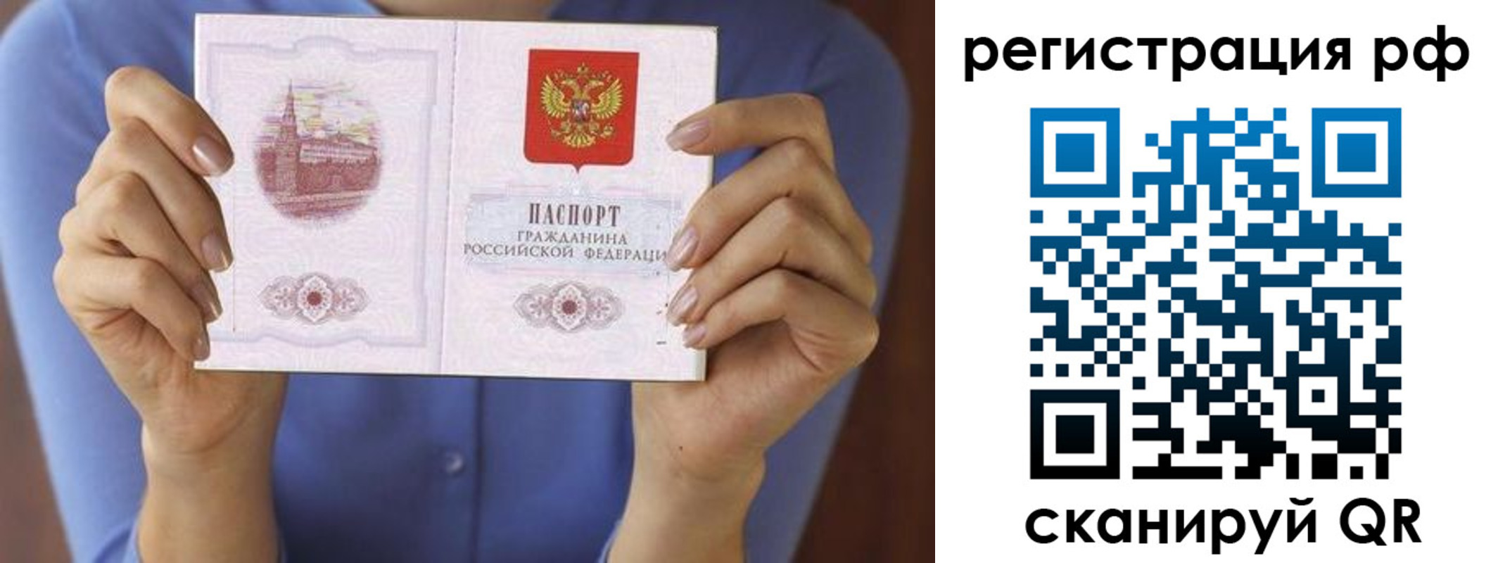 временная прописка в Алагире