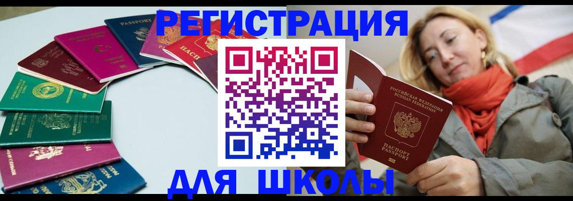 прописка в Алагире