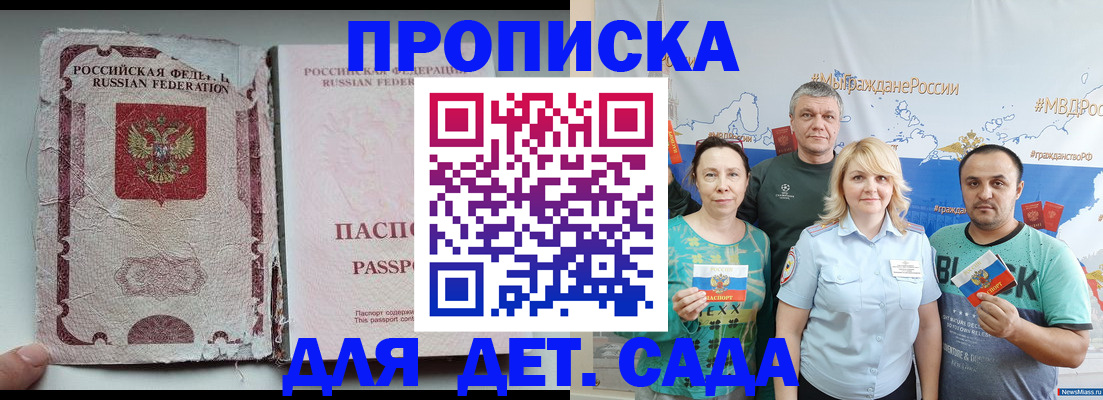 прописка поиск в Алагире