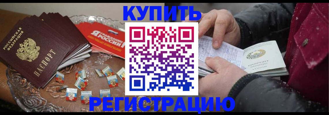 миграционный учет в Алагире