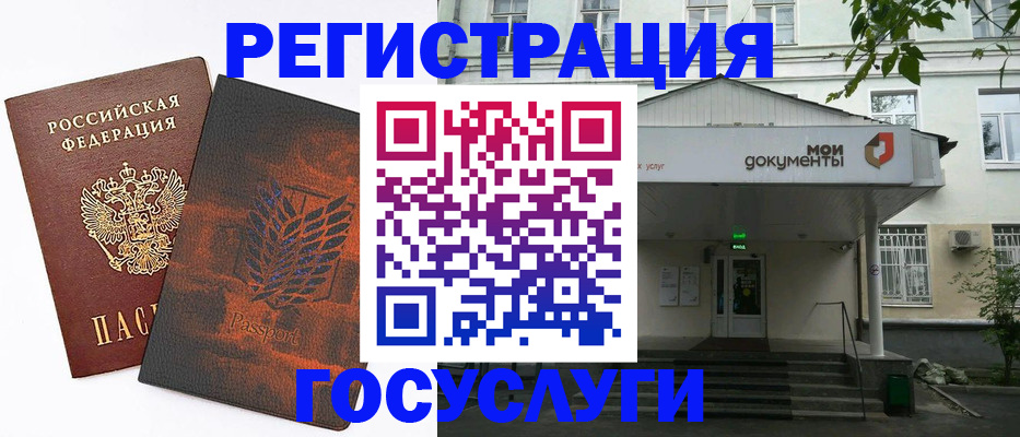временная регистрация госуслуги в Алагире