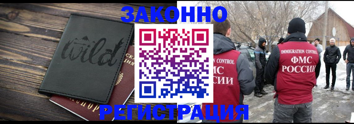прописка гарантия в Алагире
