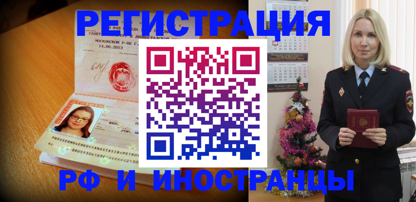 купить прописку в Алагире