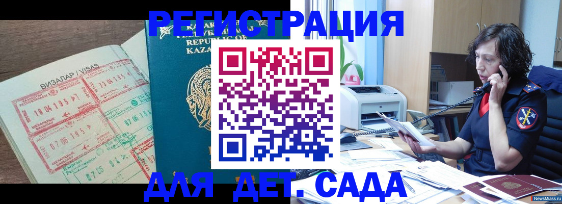 купить прописку в Алагире